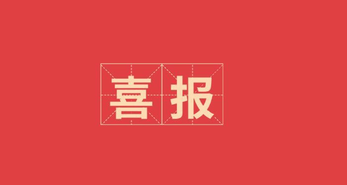 两宜生物集团与茂盛泉农牧业荣膺内蒙古自治区农牧业产业化重点龙头企业称号