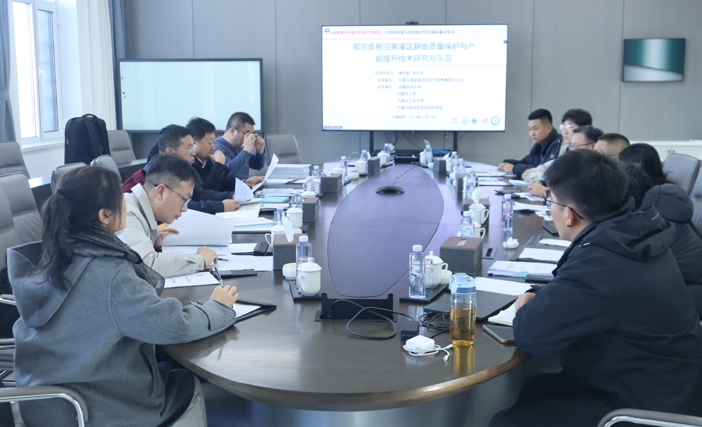 茂盛泉农牧业《鄂尔多斯沿黄灌区耕地质量保护与产能提升技术研究与示范》项目阶段性现场审核审查获肯定