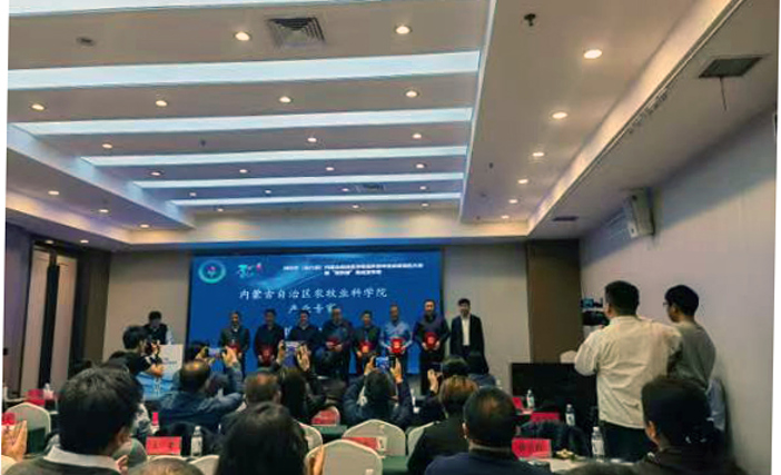 内蒙古自治区农牧业科学院聘任集团总裁魏亚平为产业专家顾问